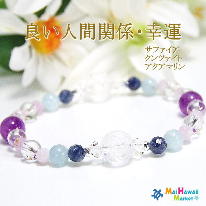 楽天市場】☆2月 3月 9月 誕生石 ブレスレット パワーストーン 