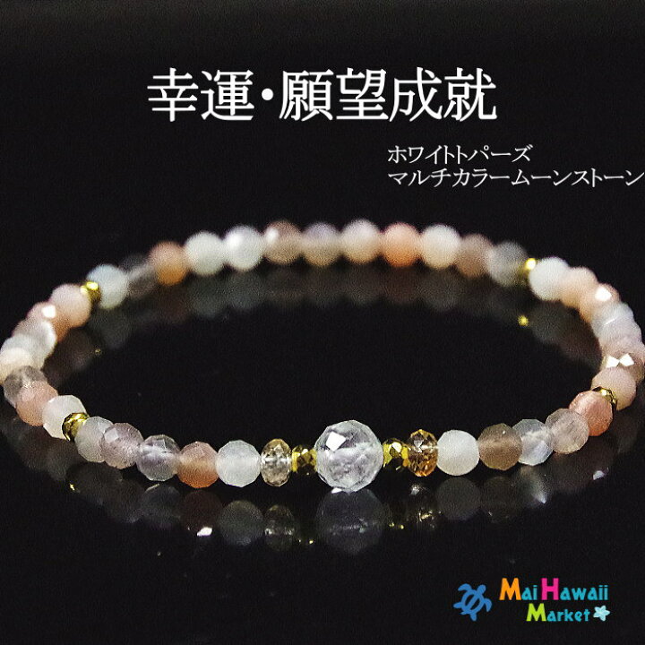 楽天市場】☆6月 11月 誕生石 細身 ブレスレット パワーストーン 