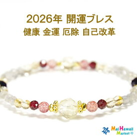 ☆2026年 風水ラッキーカラー 開運 細身 パワーストーン ブレスレット シトリン ルチルクォーツ ピンクエピドート 【健康 金運 厄除 自己改革】 パワーストーン ブレスレット レディース 送料無料