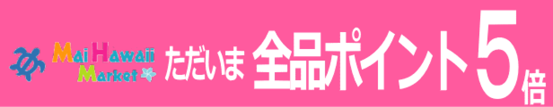 5倍