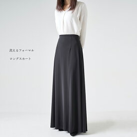 上ronngusuka To 人気のファッショントレンド