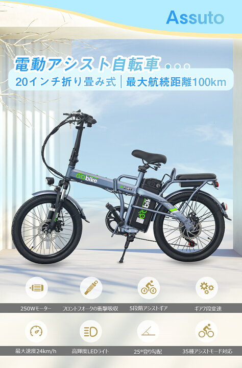 楽天市場】10名様限定10000円OFFセールクーポン 電動アシスト自転車 