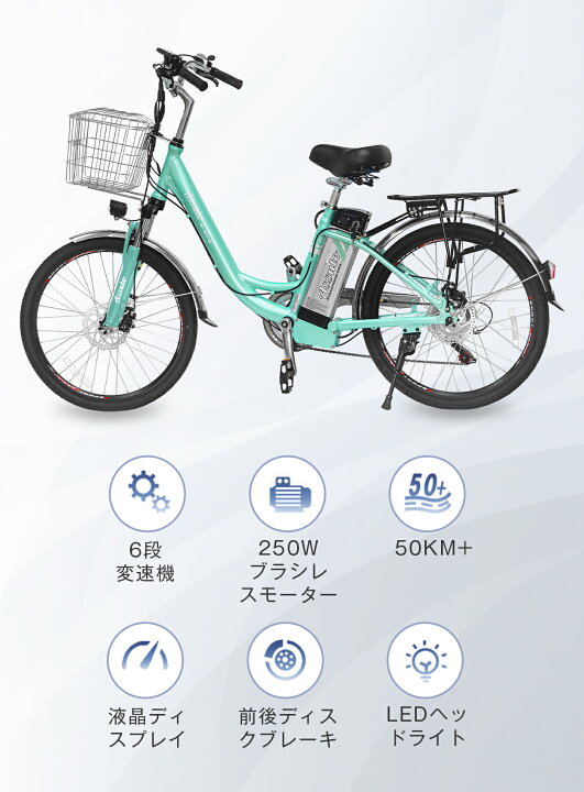 楽天市場】電動アシスト自転車 24インチ 6段変速 5段階アシスト アルミ 