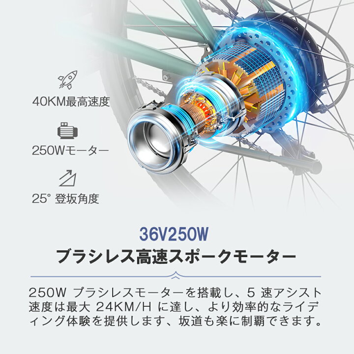 楽天市場】電動アシスト自転車 24インチ 6段変速 5段階アシスト アルミ 