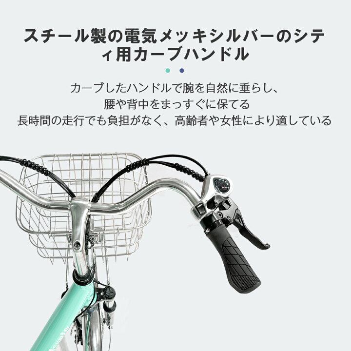 楽天市場】電動アシスト自転車 24インチ 6段変速 5段階アシスト アルミ 