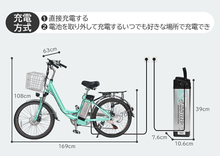 楽天市場】電動アシスト自転車 24インチ 6段変速 5段階アシスト アルミ 