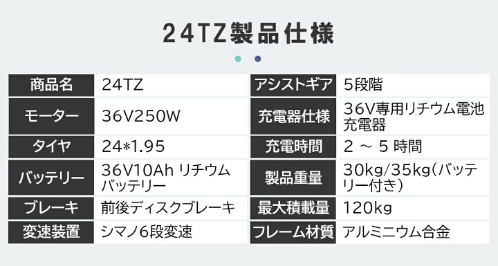 楽天市場】電動アシスト自転車 24インチ 6段変速 5段階アシスト アルミ 