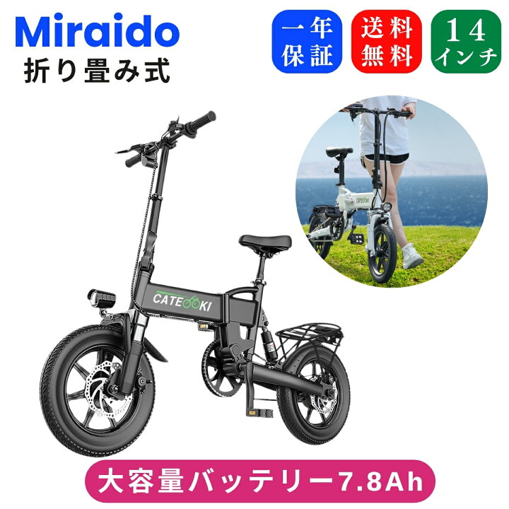 引き取り限定価格」新品最軽量14kg電動折り畳み自転車