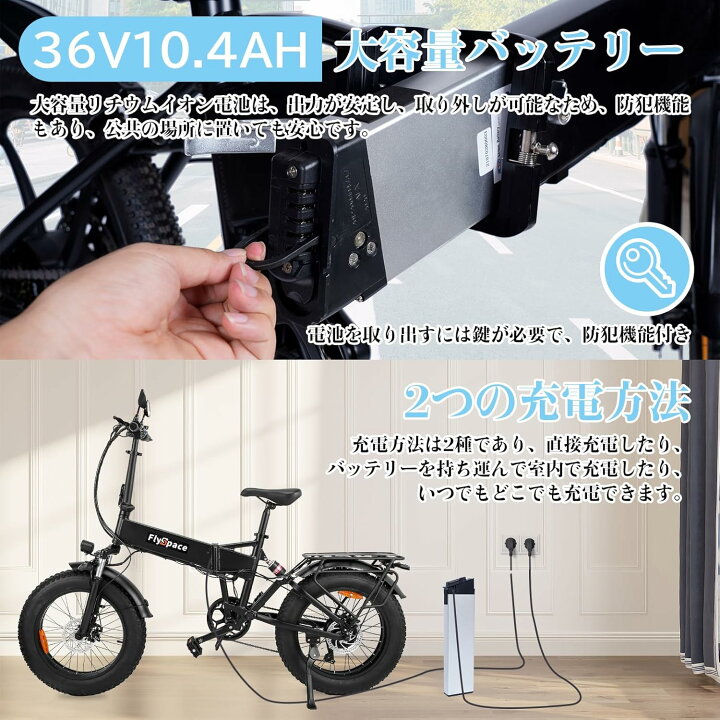 楽天市場】FlySpace 電動アシスト自転車 折りたたみ 20インチ 電動 