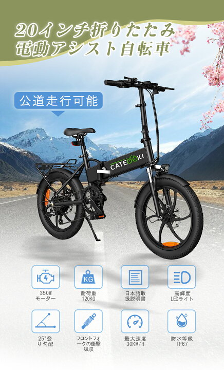 楽天市場】お買い物マラソン最大P47倍 電動アシスト自転車 折りたたみ 
