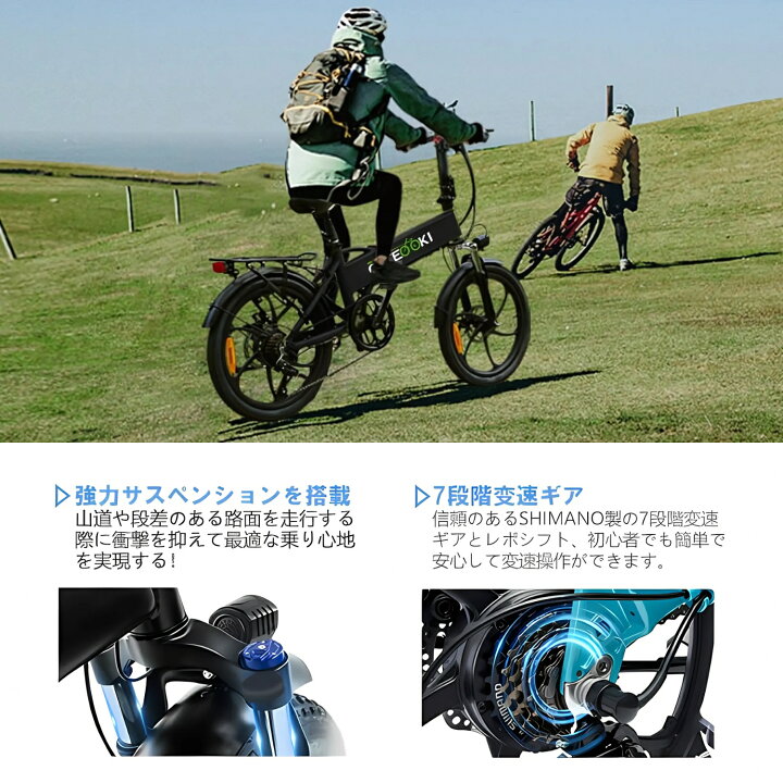 楽天市場】電動アシスト自転車 折りたたみ 20インチ シマノ7段変速 大 