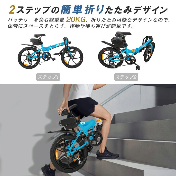 楽天市場】電動アシスト自転車 折りたたみ 20インチ 折り畳み 軽量 