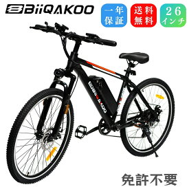 お買い物マラソン最大P47倍　電動アシスト自転車 マウンテンバイク 26インチ 泥除け 空気入れ スマートフォンホルダー 付き 免許不要 公道可能 マウンテン自転車 シティサイクル シマノ製7段ギア じてんしゃ 通勤 大人 新生活 通学 中高生 スポーツ 【SB1】