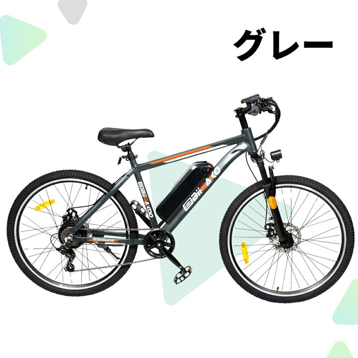 楽天市場】電動アシスト自転車 マウンテンバイク 26インチ 泥除け 空気 