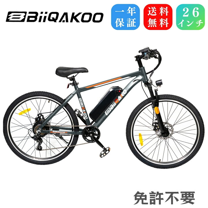 楽天市場】お買い物マラソン最大P47倍 電動アシスト自転車 マウンテン 