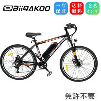 楽天市場】フル電動 自転車（補助走行距離70km ～）の通販