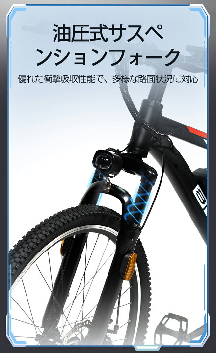 楽天市場】電動アシスト自転車 電動マウンテンバイク 26インチ 泥除け 