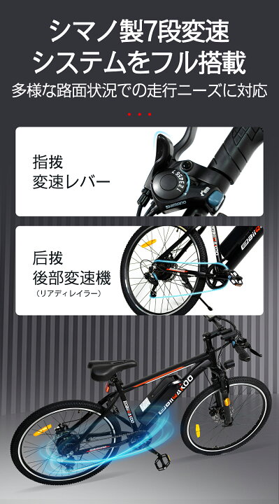 楽天市場】電動アシスト自転車 電動マウンテンバイク 26インチ 泥除け 