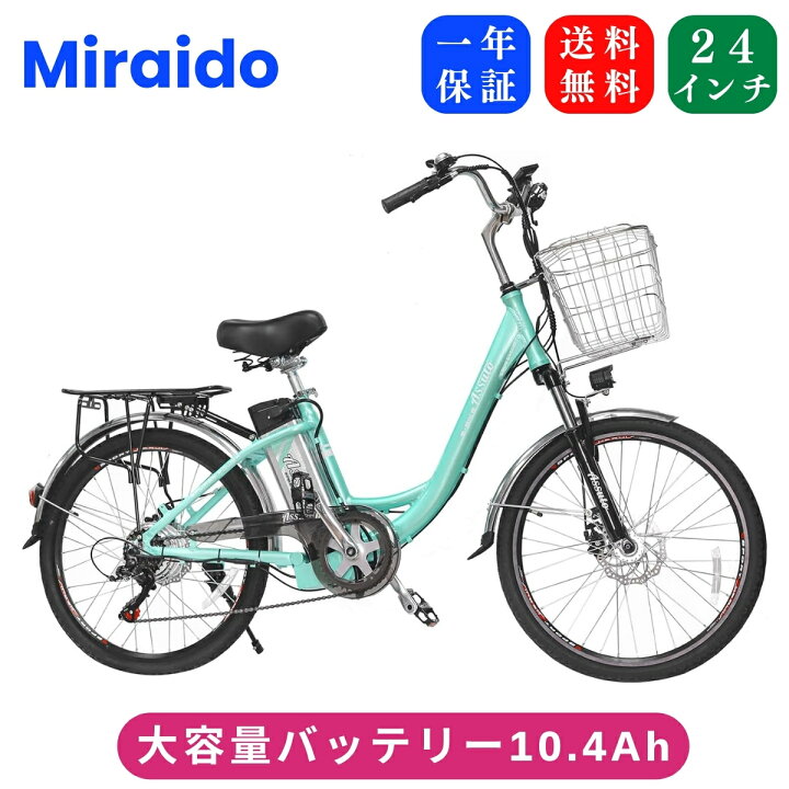 楽天市場】電動アシスト自転車 24インチ 6段変速 5段階アシスト アルミ 