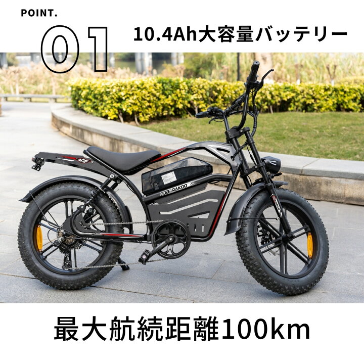 楽天市場】電動アシスト自転車 20インチ 極太タイヤ シマノ7段変速 