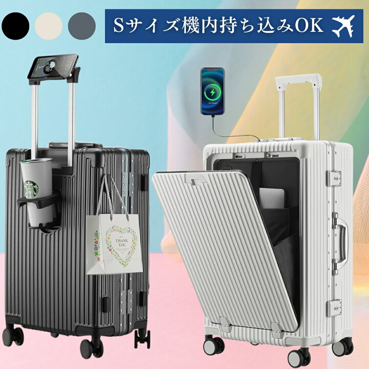 楽天市場】スーツケース フロントオープン キャリーケース USB Type-C 