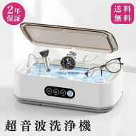 超音波洗浄機 メガネ洗浄機 650ml 小型 55000Hz 3段階タイマー 超音波クリーナー 家庭用 ジュエリー アク…