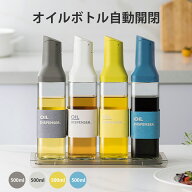 【楽天スーパーセール最大47.5倍】オイルボトル 醤油差し 液だれしない ~4本セット 見せる収納 スタイリ…