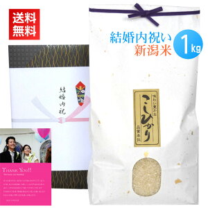 �������j���� 1kg�^�V�� �������� �������j�� ���� ���j�� ���Ԃ� ���� �� ���� ������ ���b�Z�[�W�J�[�h �J�[�h�t �ʐ^ ������ �M�t�g �V���� �V�� �R�V�q�J�� �e�� �F�l ����