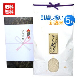 楽天市場 引っ越し祝いの通販