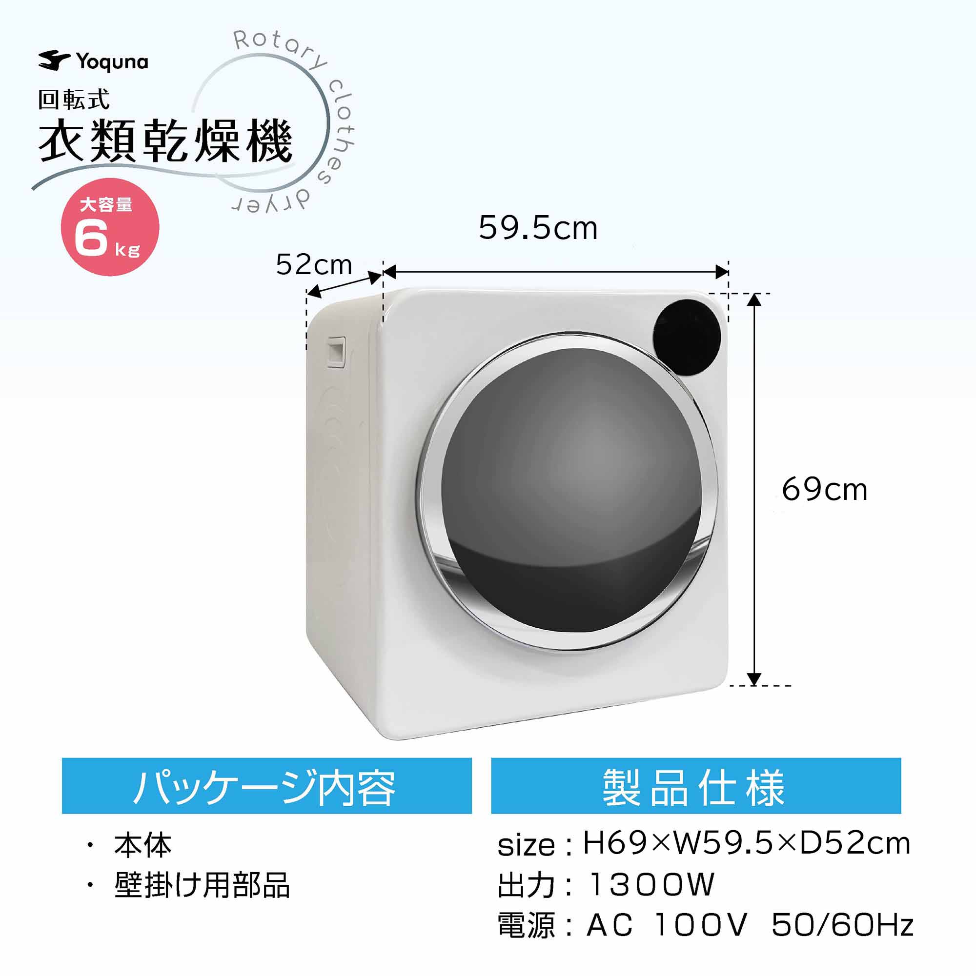 格安1613乾燥機【大容量】 6kg UV照射 除菌機能 消臭 チャイルドロック 