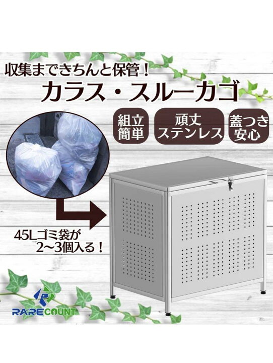 楽天市場】ゴミ箱 屋外 大きい カラス除け ゴミ荒らし防止 ごみふた 