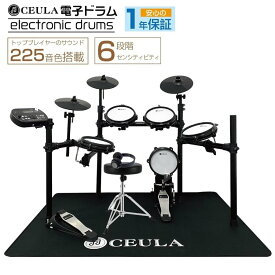 電子ドラムセット 5ドラム3シンパル 専用マット付 CEULA 折りたたみ式 USB MIDI機能 イス付き 日本語説明書 PSE認証済 高さ調整 ドラム椅子 タムタム スネアドラム バスドラム ヘッドホン対応 電子ドラム ドラムセット 電子ドラム 折りたたみ ドラム 折りたたみ