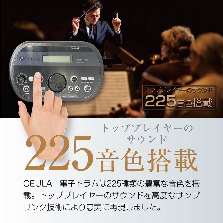 電子ドラムセット ５ドラム3シンパル 専用マット付 CEULA 折りたたみ式 USB MIDI機能 イス付き 日本語説明書 PSE認証済  12ヶ月保証 Mailo Shop