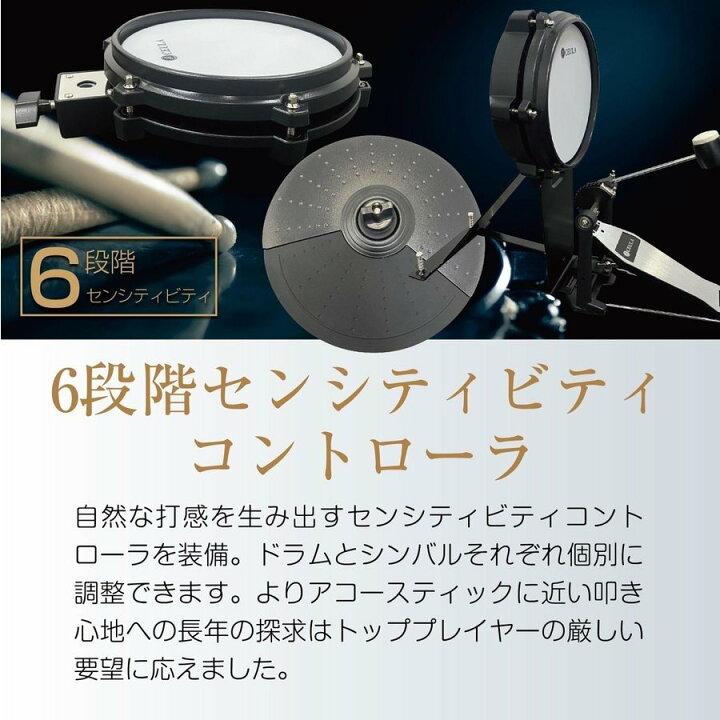 楽天市場】電子ドラムセット 5ドラム3シンパル 専用マット付 CEULA 