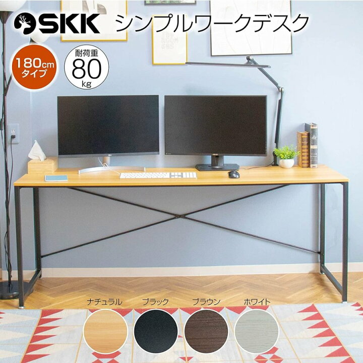 楽天市場】SKK パソコンデスク 180cm 奥行60cm 高さ70cm 組立  