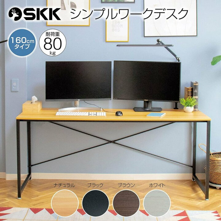 楽天市場】SKK パソコンデスク 160cm 奥行60cm 高さ70cm 組立簡単  