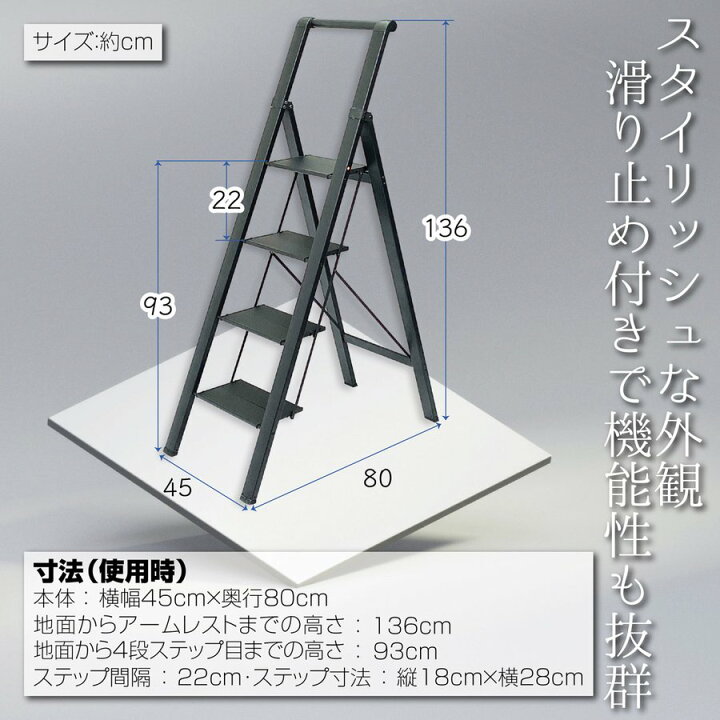 楽天市場】脚立 4段 手すり付 スタイリッシュ 黒 作業 室内 家庭用 