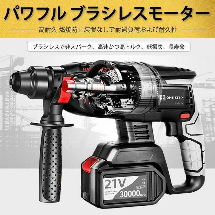 楽天市場】ハンマードリル 電動 充電式 コードレス 21V 3000mAh セット 
