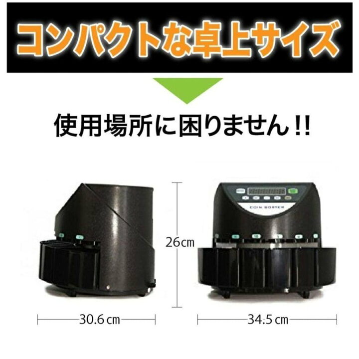 楽天市場】コインカウンター 自動 高速 家庭用 事務用 黒 