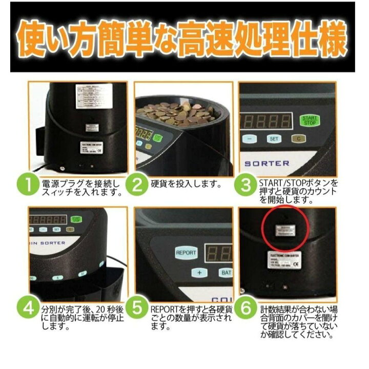 楽天市場】コインカウンター 自動 高速 家庭用 事務用 黒 