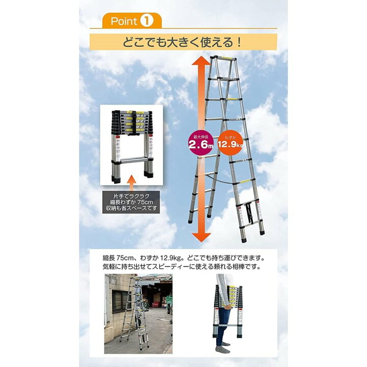 楽天市場】2.6M*2.6M 伸縮 脚立 アルミ 折りたたみ コンパクト 梯子  