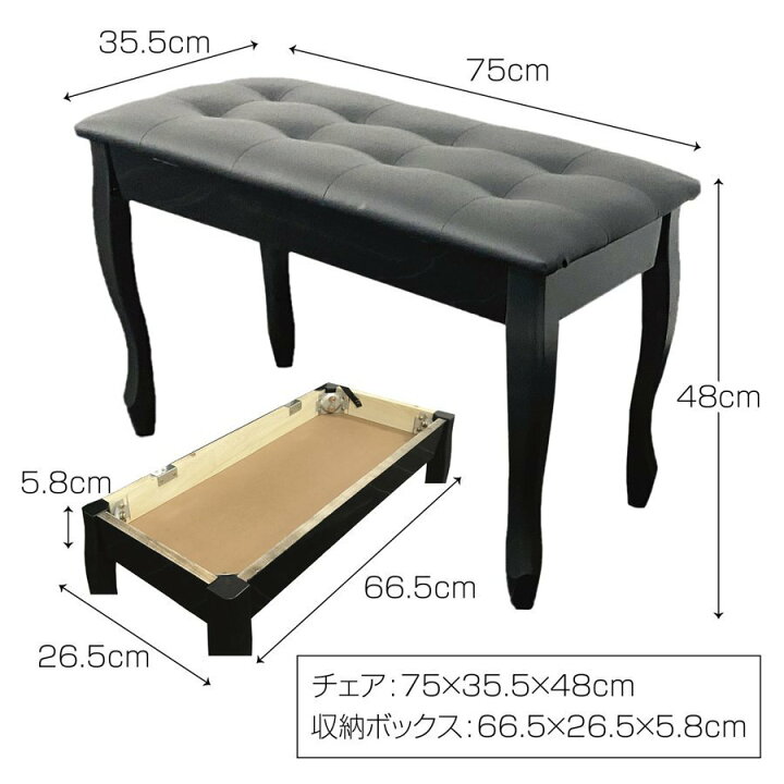 楽天市場】CEULA 電子ピアノ用 2人掛けイス 収納付 猫足 : Mailo Shop