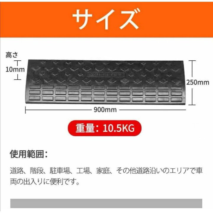 楽天市場】段差スロープ 8個セット ゴム製 高さ10cm 幅90cm 滑り止め 