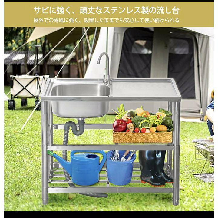 ステンレス簡易流し台屋外左右共用RC-A120約幅120x奥行45x高さ80cm
