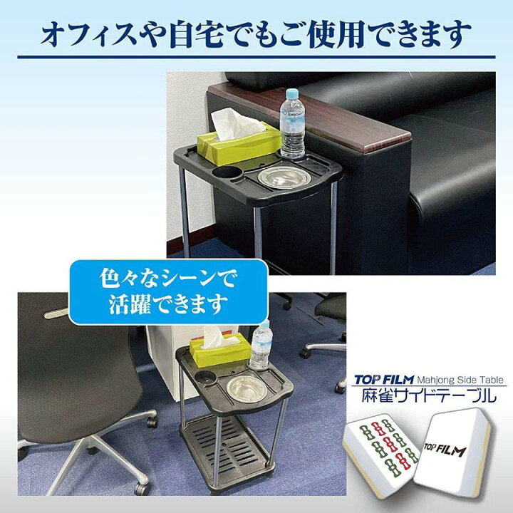 楽天市場】麻雀サイドテーブル 2個セット 灰皿 ドリンクホルダー 