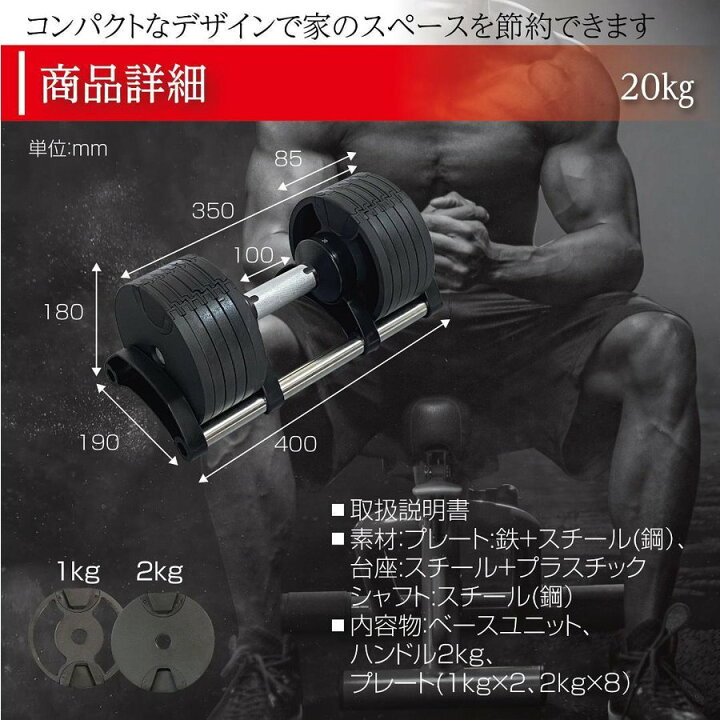 楽天市場】可変式ダンベル 32kg 2個セット 合計64kg 筋トレ器具 20kg 