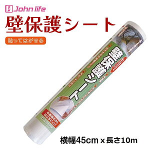 johnlife �Ђ������� �ǎ��ی�V�[�g ����45cmx����10m ���� �͂����� �ǂ̏��h�~ �L �h�� �V�[�� ������ �S����