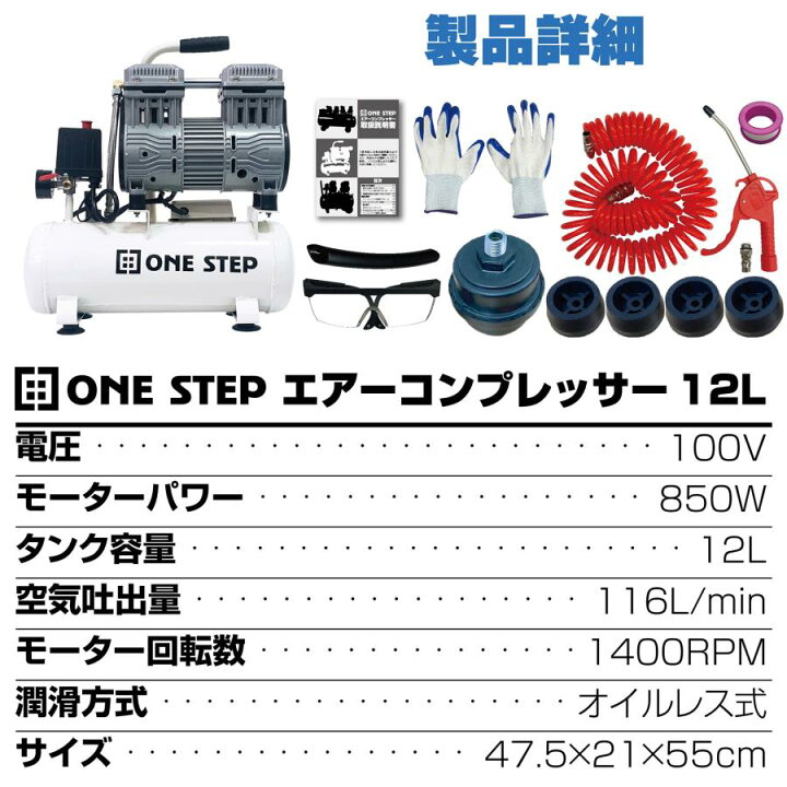 楽天市場】オイルレス エアーコンプレッサー 低騒音 大口径 ツール 