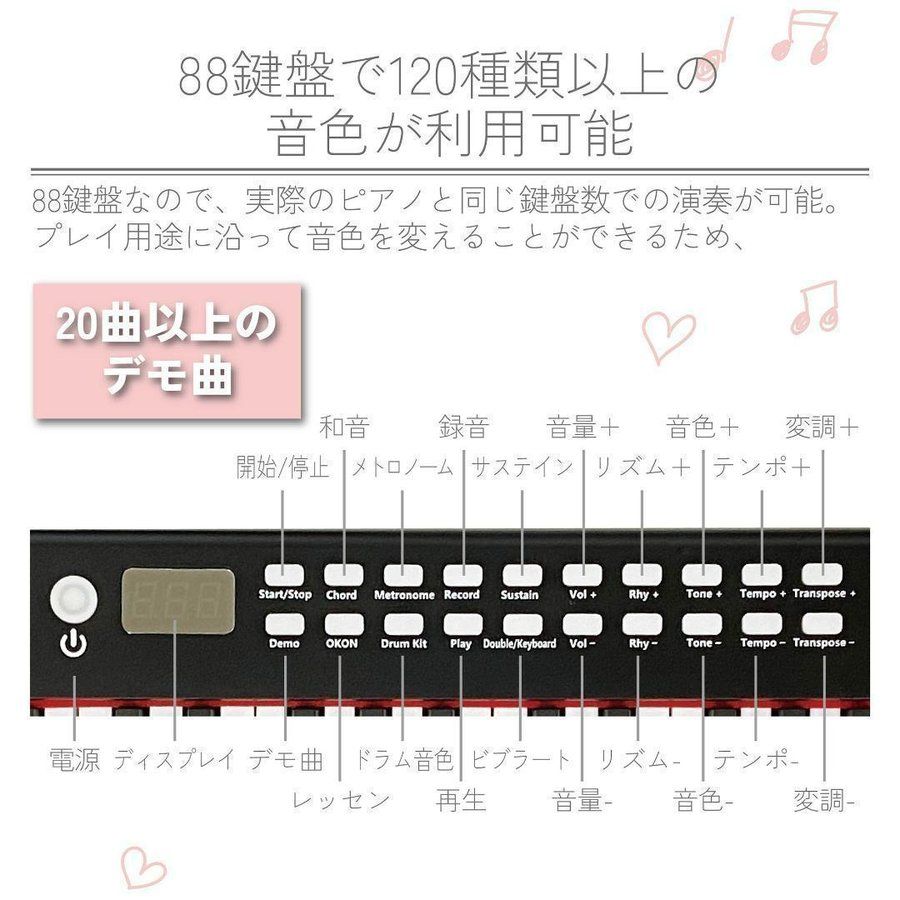 電子ピアノ 88鍵盤ピンク キーボード ピアノ 人気 スリムボディ 1281