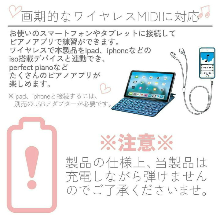 楽天市場】電子ピアノ 88鍵盤ピンク キーボード ピアノ 人気 スリム 